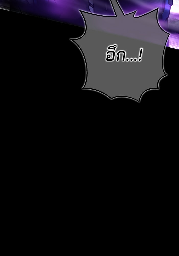 สถาบันกวดวิชาสำหรับผู้เป็นเลิศ - หน้า 68