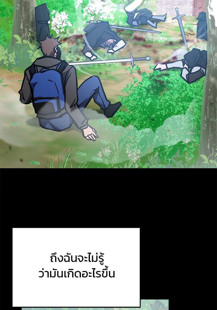 สถาบันกวดวิชาสำหรับผู้เป็นเลิศ - หน้า 71