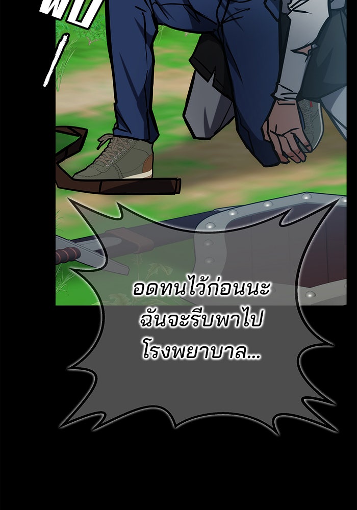สถาบันกวดวิชาสำหรับผู้เป็นเลิศ - หน้า 8