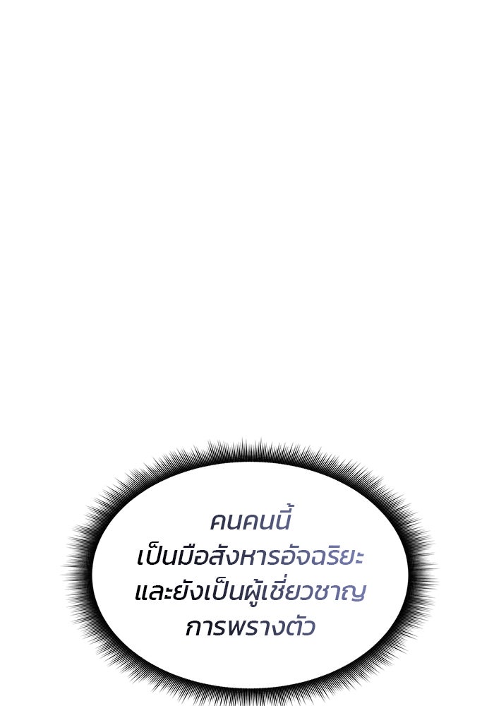 สถาบันกวดวิชาสำหรับผู้เป็นเลิศ - หน้า 1