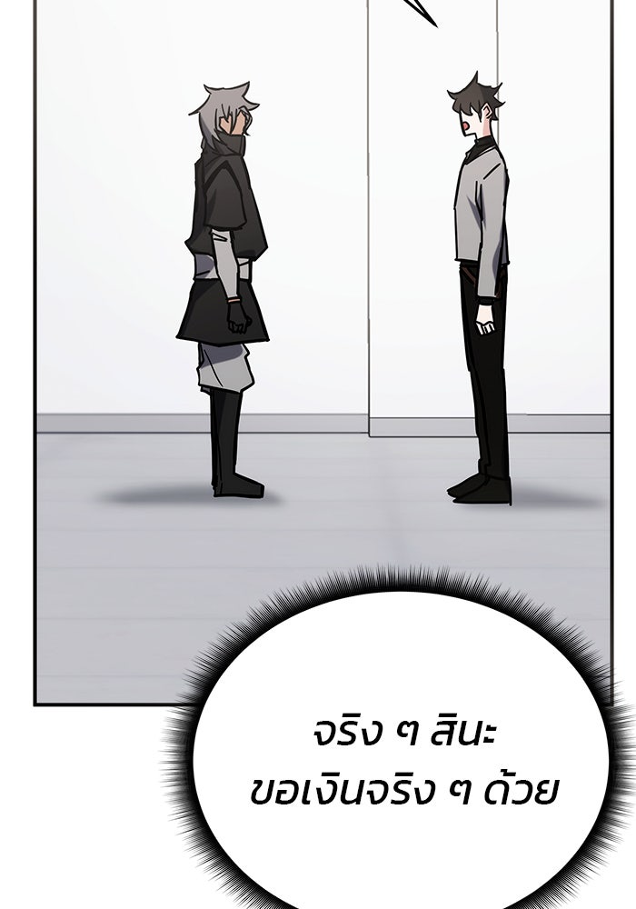 สถาบันกวดวิชาสำหรับผู้เป็นเลิศ - หน้า 113