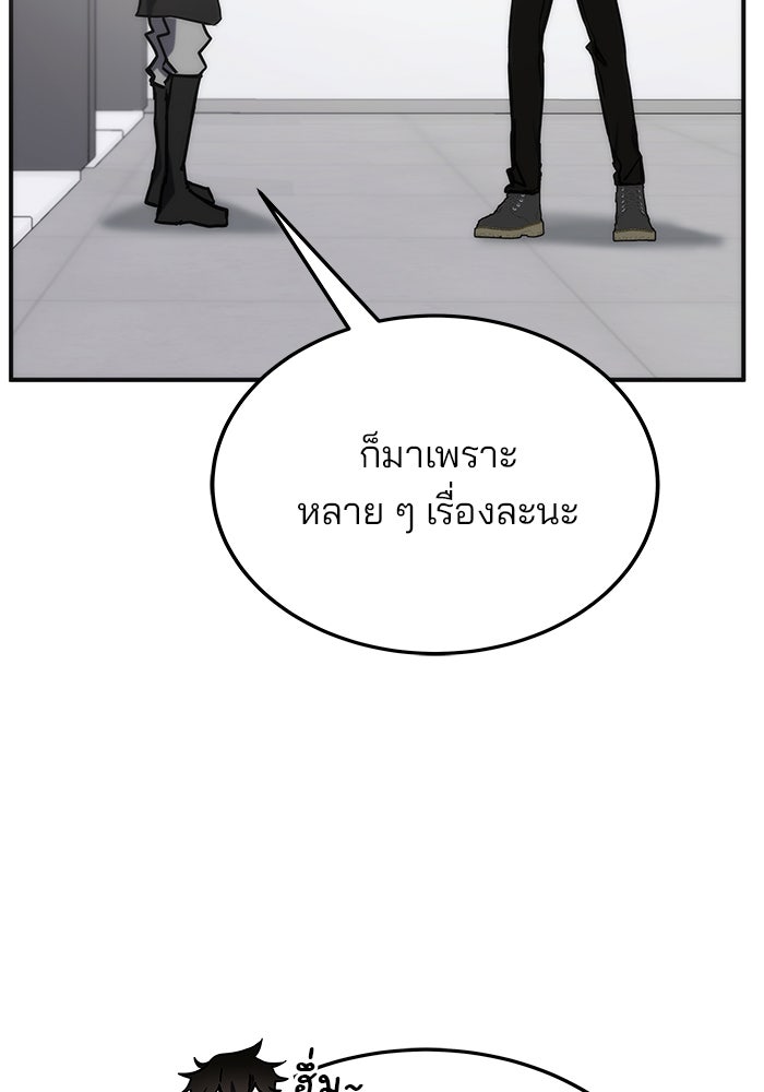 สถาบันกวดวิชาสำหรับผู้เป็นเลิศ - หน้า 12