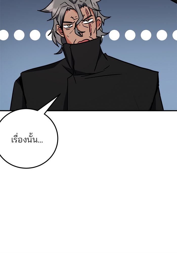 สถาบันกวดวิชาสำหรับผู้เป็นเลิศ - หน้า 123
