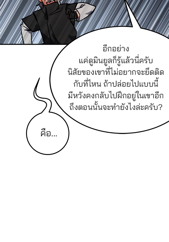 สถาบันกวดวิชาสำหรับผู้เป็นเลิศ - หน้า 127