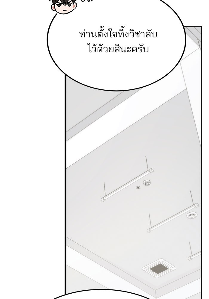 สถาบันกวดวิชาสำหรับผู้เป็นเลิศ - หน้า 13