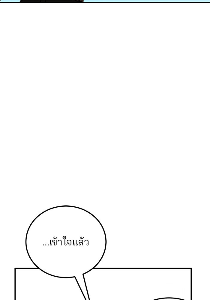 สถาบันกวดวิชาสำหรับผู้เป็นเลิศ - หน้า 132