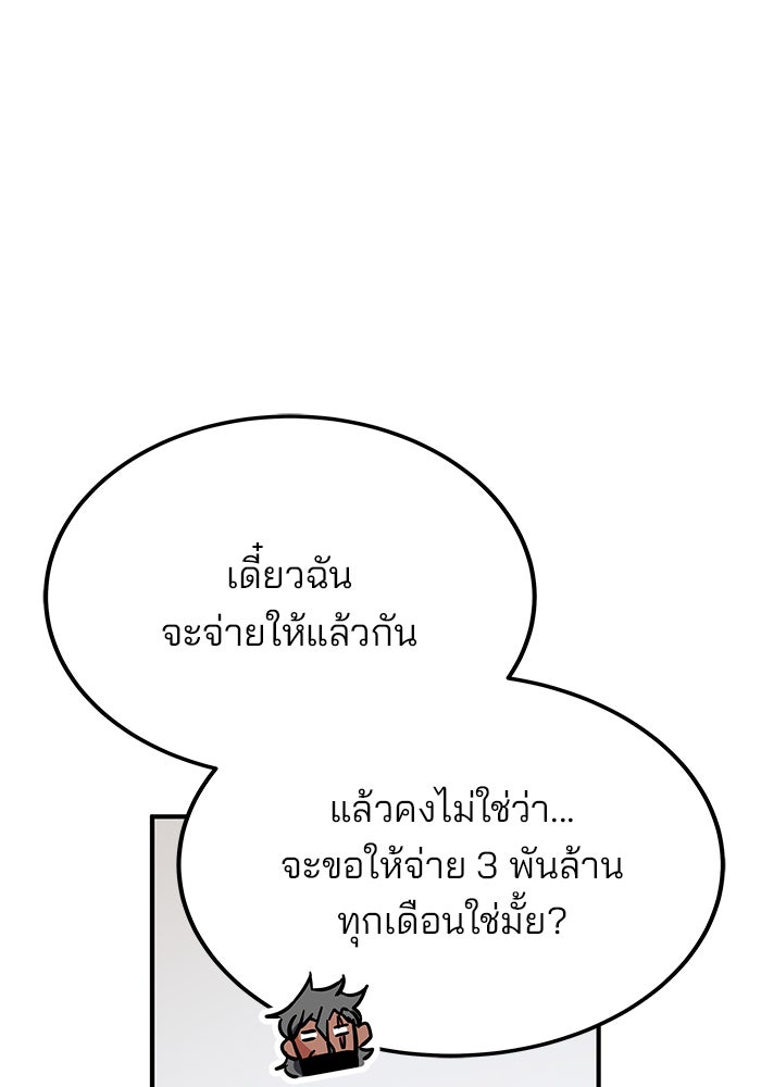 สถาบันกวดวิชาสำหรับผู้เป็นเลิศ - หน้า 136