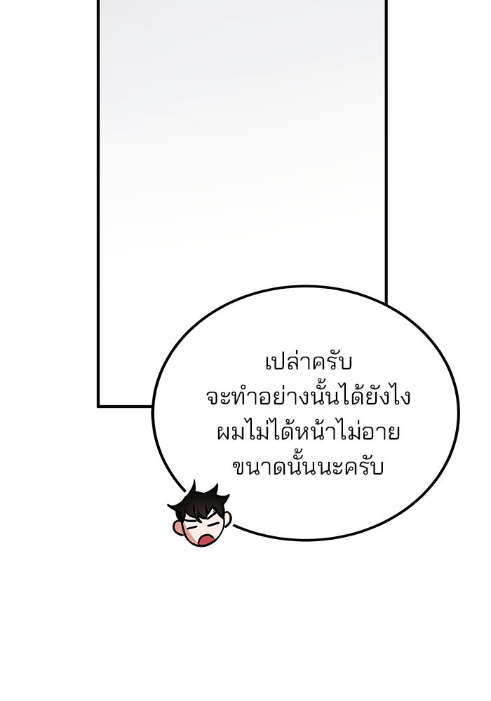สถาบันกวดวิชาสำหรับผู้เป็นเลิศ - หน้า 137