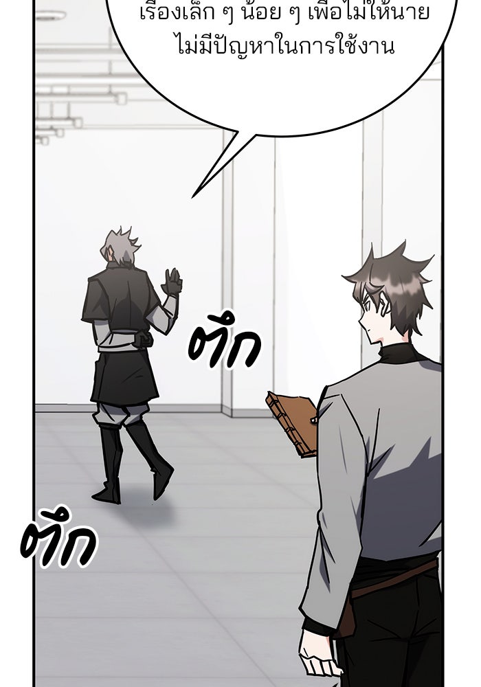 สถาบันกวดวิชาสำหรับผู้เป็นเลิศ - หน้า 141