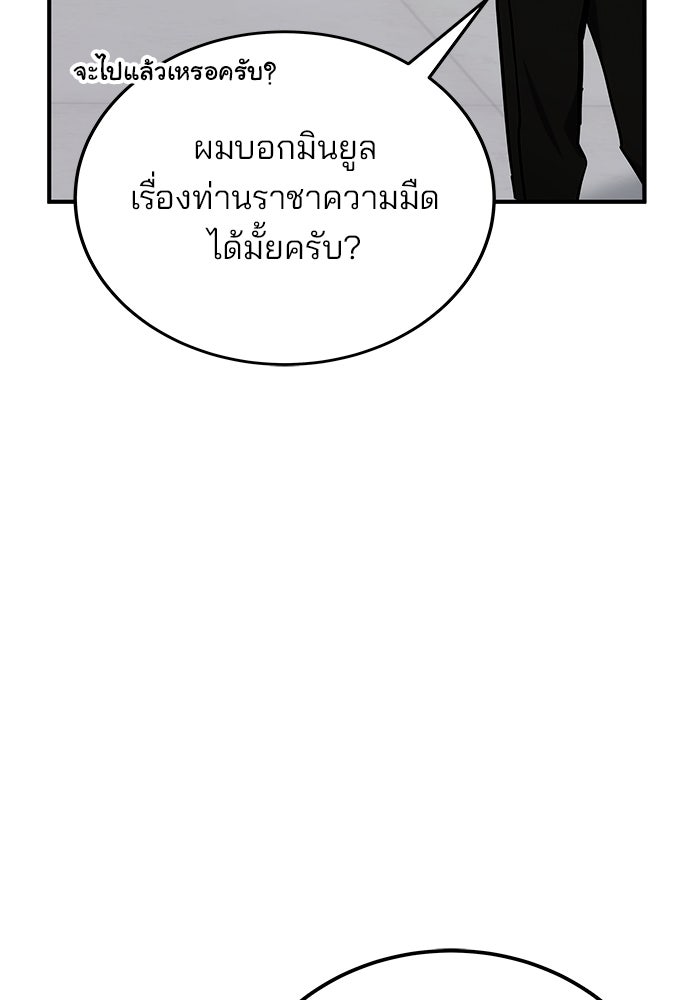 สถาบันกวดวิชาสำหรับผู้เป็นเลิศ - หน้า 142