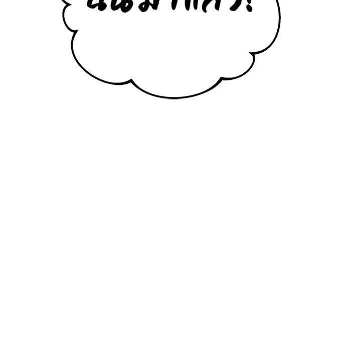 สถาบันกวดวิชาสำหรับผู้เป็นเลิศ - หน้า 148