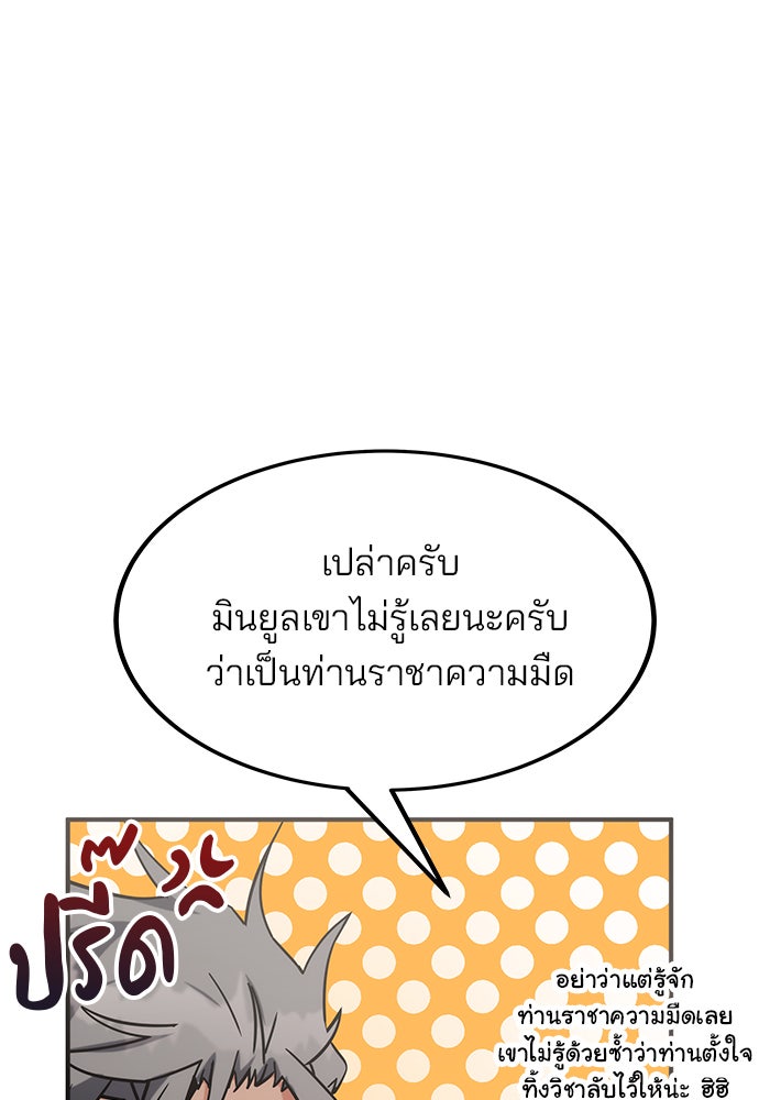 สถาบันกวดวิชาสำหรับผู้เป็นเลิศ - หน้า 15