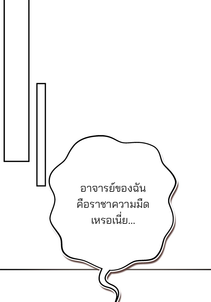 สถาบันกวดวิชาสำหรับผู้เป็นเลิศ - หน้า 150