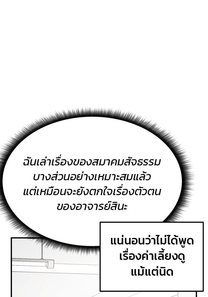 สถาบันกวดวิชาสำหรับผู้เป็นเลิศ - หน้า 152
