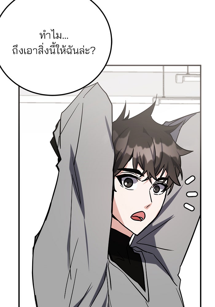 สถาบันกวดวิชาสำหรับผู้เป็นเลิศ - หน้า 159