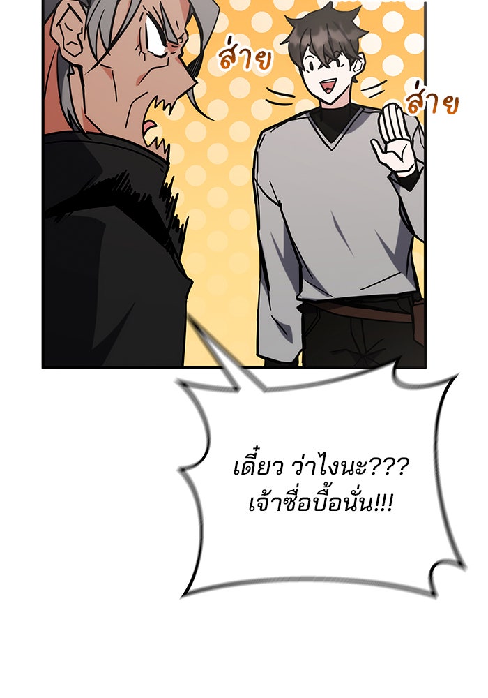 สถาบันกวดวิชาสำหรับผู้เป็นเลิศ - หน้า 16