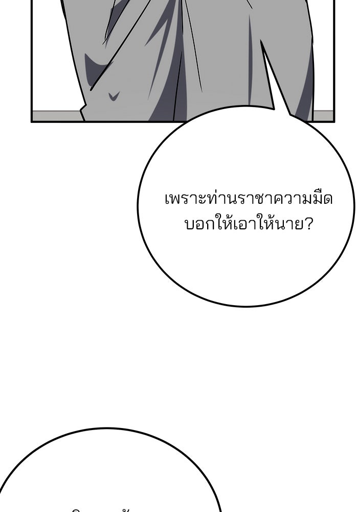 สถาบันกวดวิชาสำหรับผู้เป็นเลิศ - หน้า 160