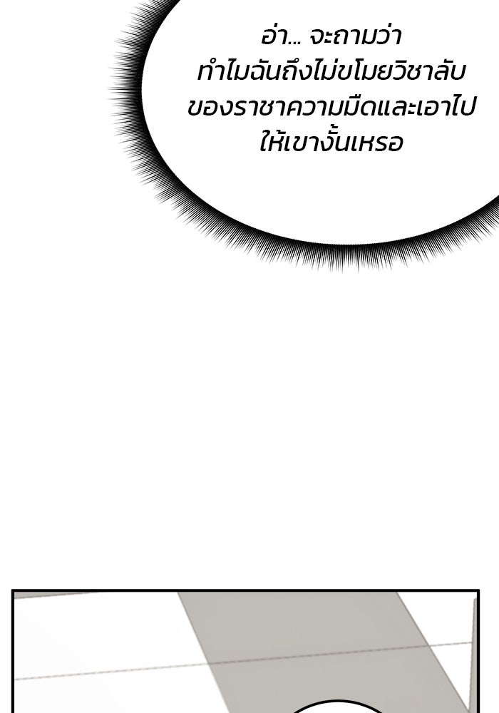 สถาบันกวดวิชาสำหรับผู้เป็นเลิศ - หน้า 162