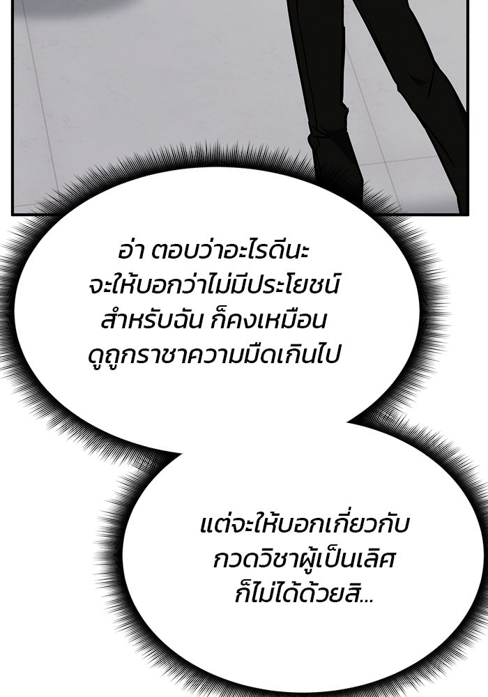 สถาบันกวดวิชาสำหรับผู้เป็นเลิศ - หน้า 164