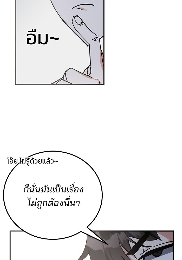 สถาบันกวดวิชาสำหรับผู้เป็นเลิศ - หน้า 166