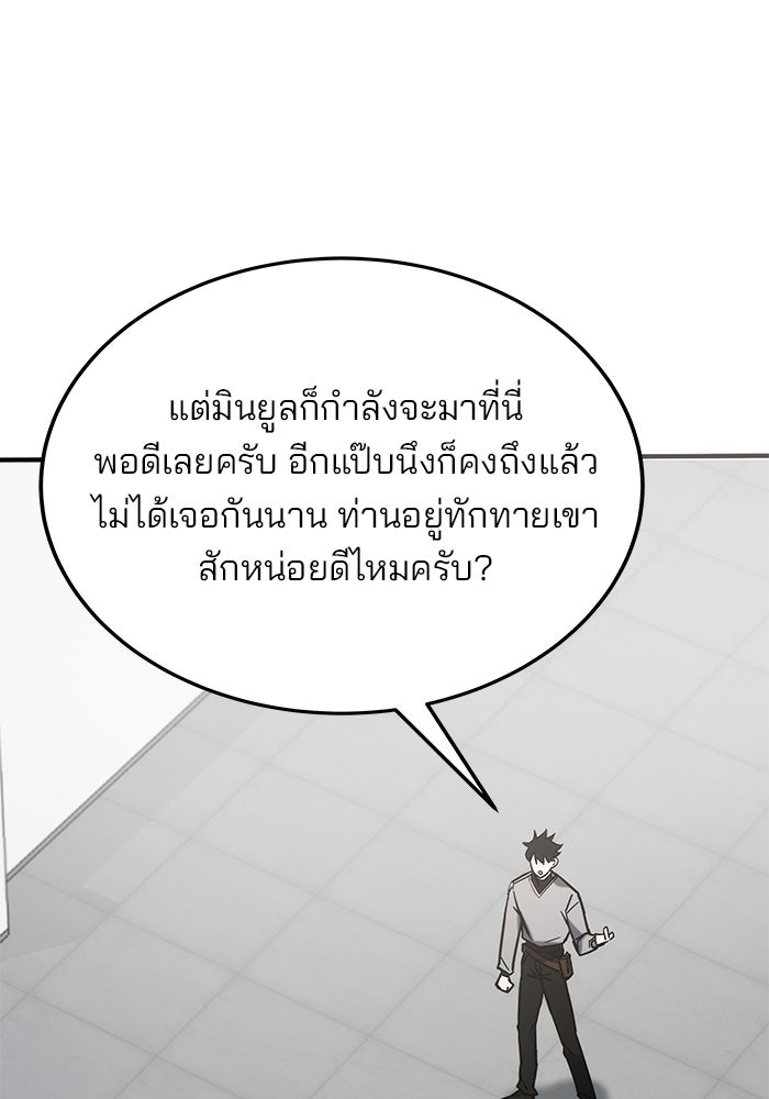 สถาบันกวดวิชาสำหรับผู้เป็นเลิศ - หน้า 17
