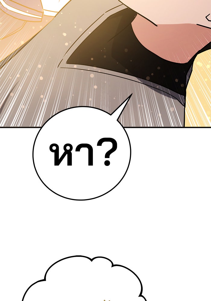 สถาบันกวดวิชาสำหรับผู้เป็นเลิศ - หน้า 174