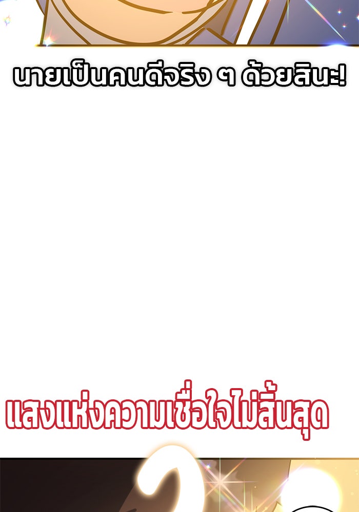 สถาบันกวดวิชาสำหรับผู้เป็นเลิศ - หน้า 176
