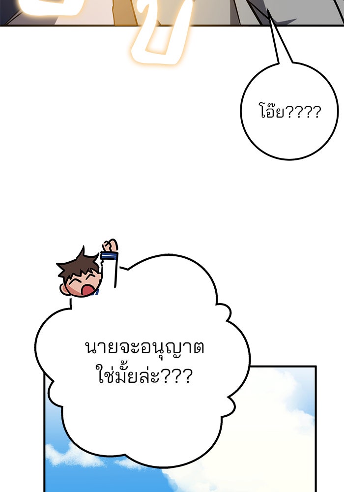สถาบันกวดวิชาสำหรับผู้เป็นเลิศ - หน้า 178