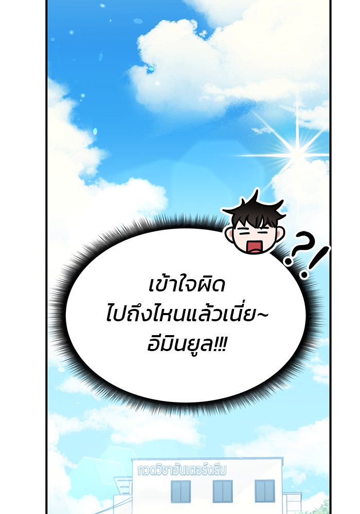 สถาบันกวดวิชาสำหรับผู้เป็นเลิศ - หน้า 179