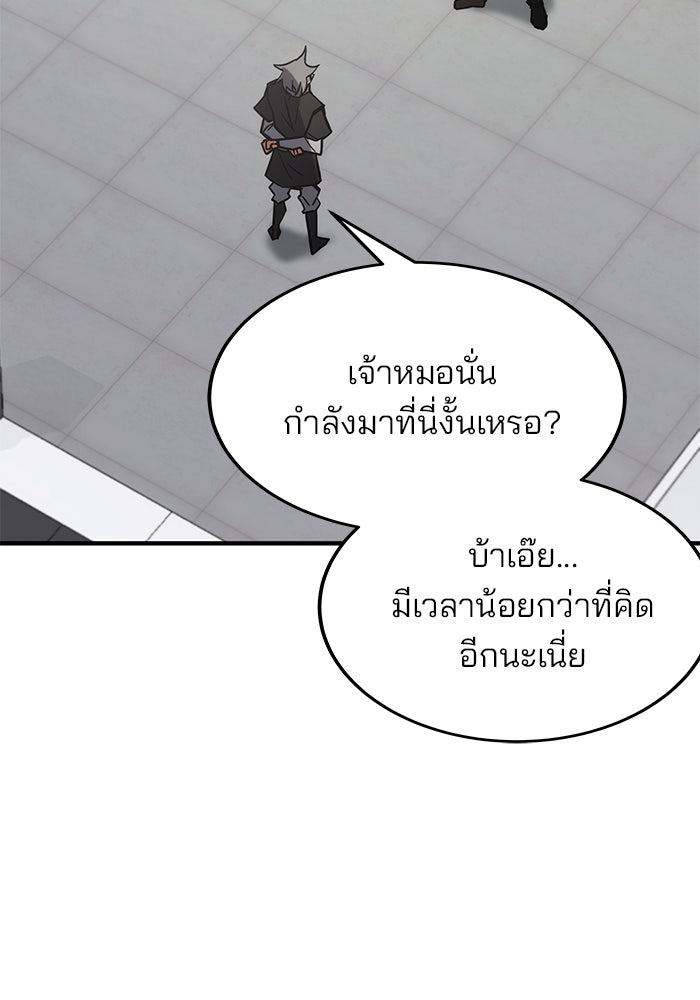 สถาบันกวดวิชาสำหรับผู้เป็นเลิศ - หน้า 18