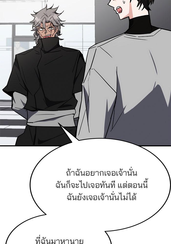 สถาบันกวดวิชาสำหรับผู้เป็นเลิศ - หน้า 20