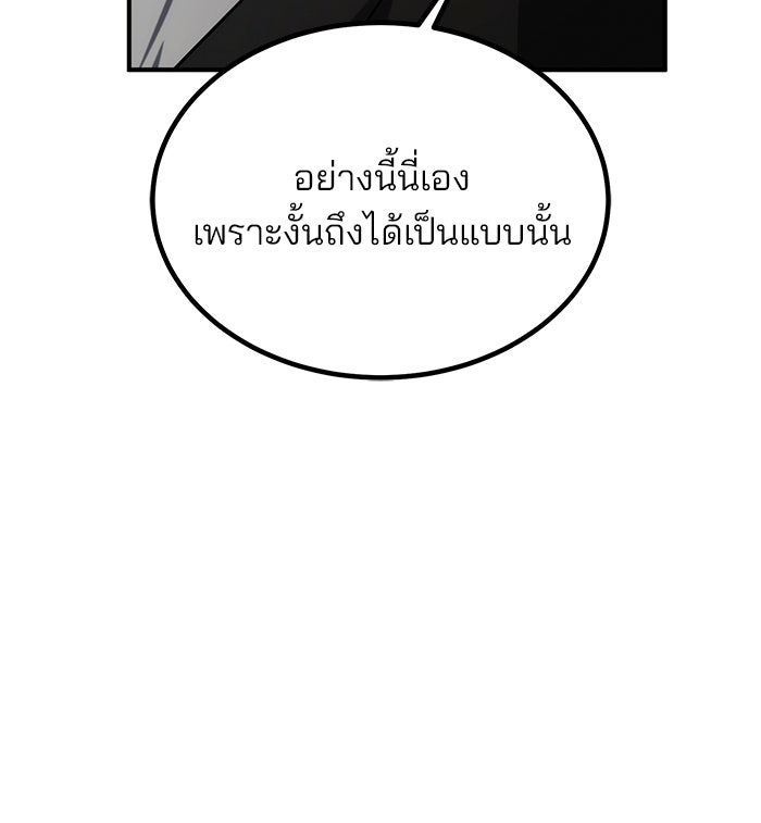 สถาบันกวดวิชาสำหรับผู้เป็นเลิศ - หน้า 26