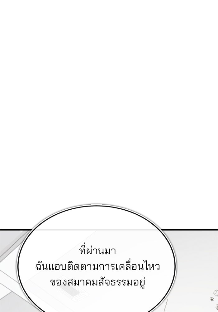 สถาบันกวดวิชาสำหรับผู้เป็นเลิศ - หน้า 27