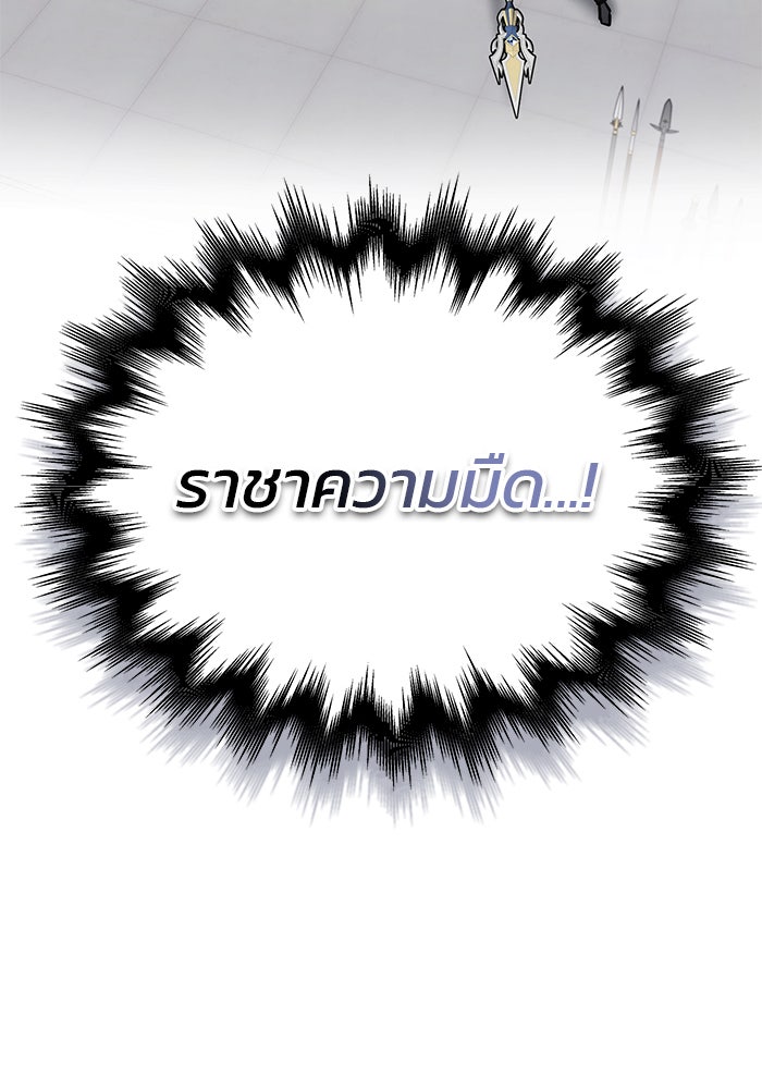 สถาบันกวดวิชาสำหรับผู้เป็นเลิศ - หน้า 3