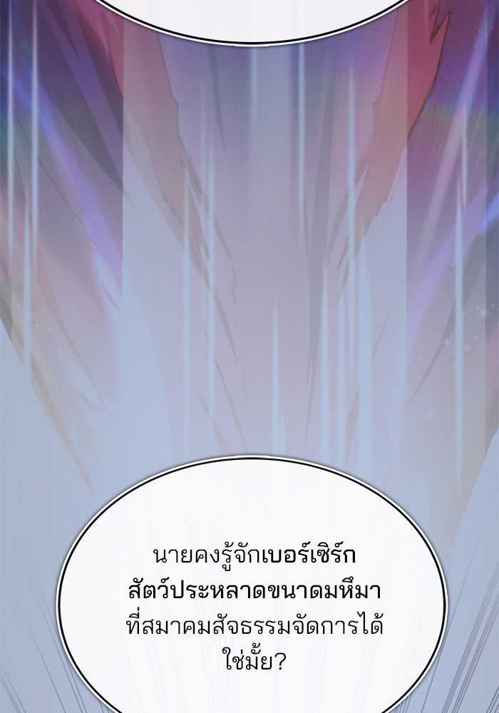 สถาบันกวดวิชาสำหรับผู้เป็นเลิศ - หน้า 32