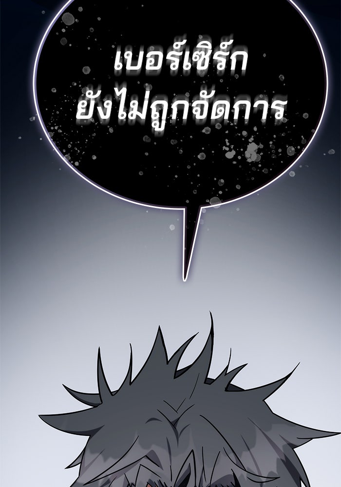 สถาบันกวดวิชาสำหรับผู้เป็นเลิศ - หน้า 36