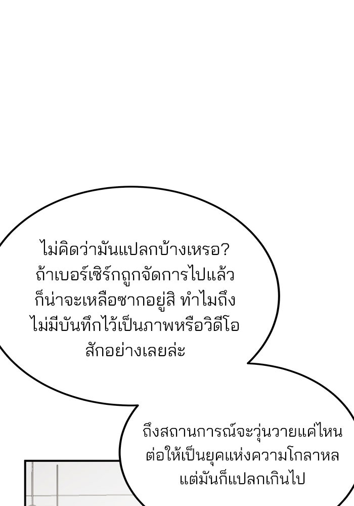 สถาบันกวดวิชาสำหรับผู้เป็นเลิศ - หน้า 46