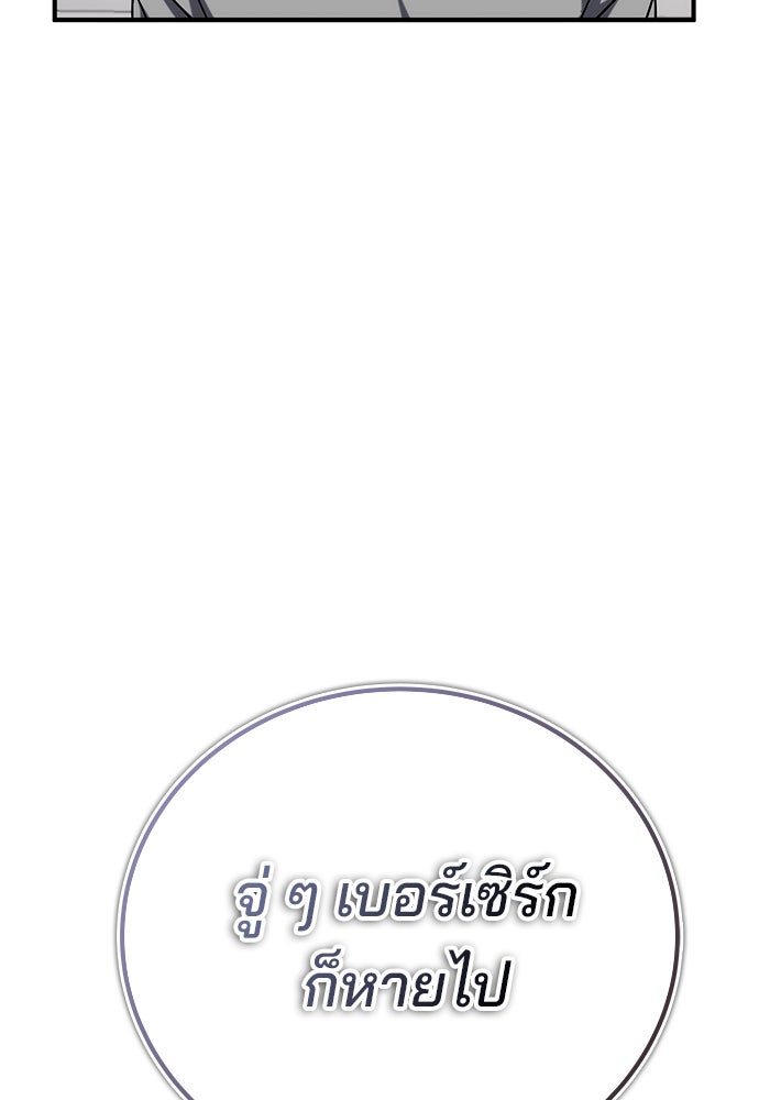 สถาบันกวดวิชาสำหรับผู้เป็นเลิศ - หน้า 48
