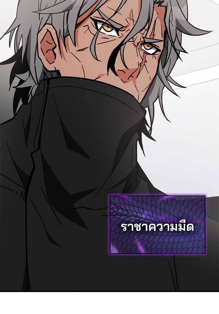 สถาบันกวดวิชาสำหรับผู้เป็นเลิศ - หน้า 5