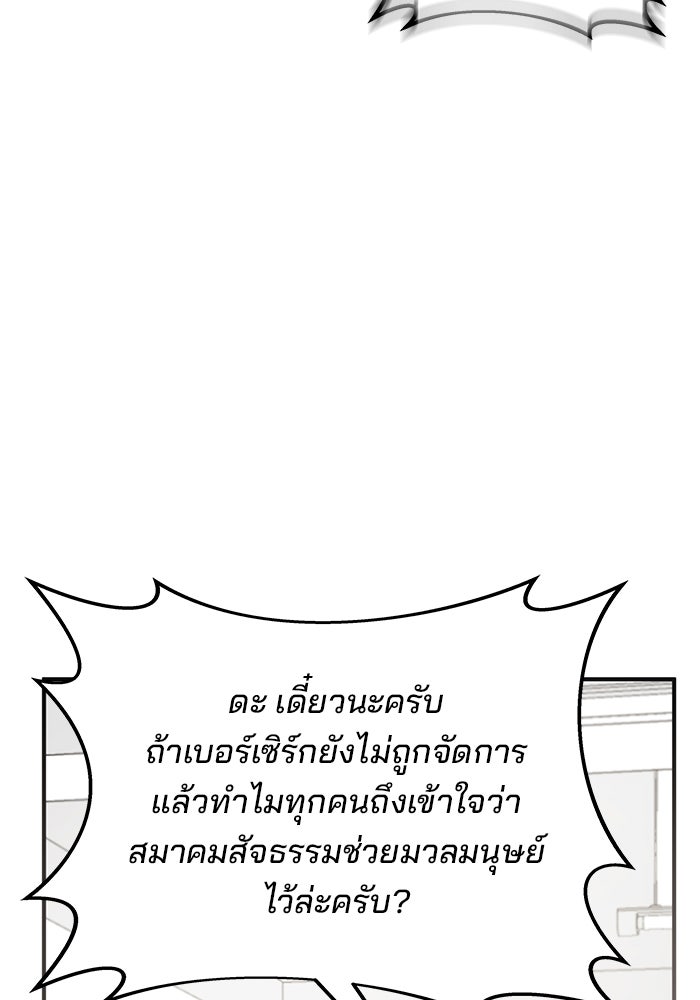 สถาบันกวดวิชาสำหรับผู้เป็นเลิศ - หน้า 50
