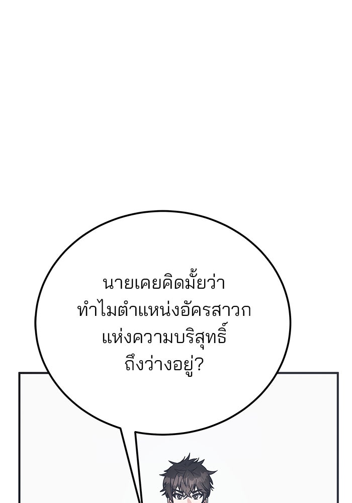 สถาบันกวดวิชาสำหรับผู้เป็นเลิศ - หน้า 55