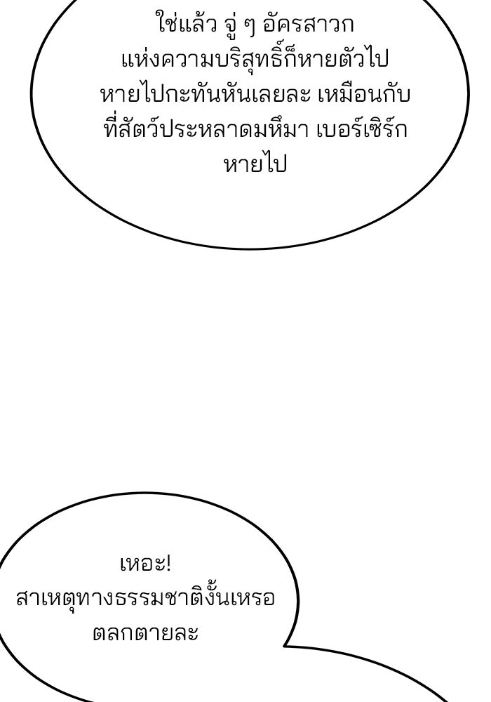 สถาบันกวดวิชาสำหรับผู้เป็นเลิศ - หน้า 59