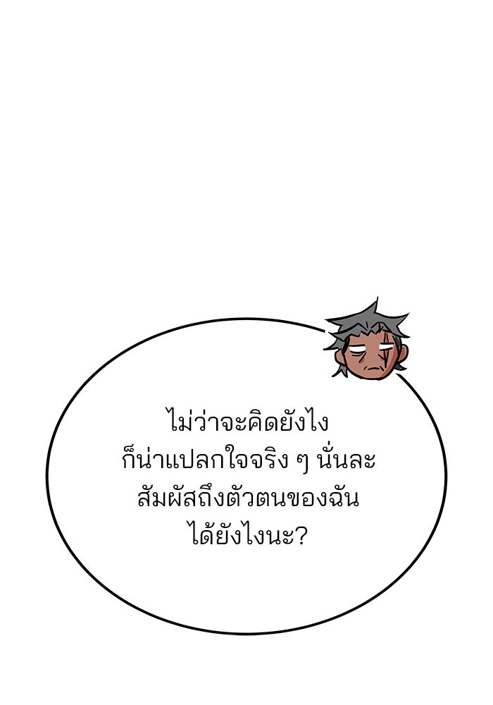 สถาบันกวดวิชาสำหรับผู้เป็นเลิศ - หน้า 6