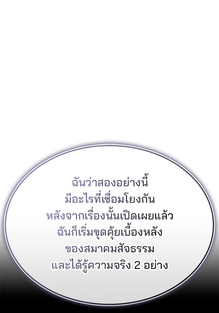 สถาบันกวดวิชาสำหรับผู้เป็นเลิศ - หน้า 62