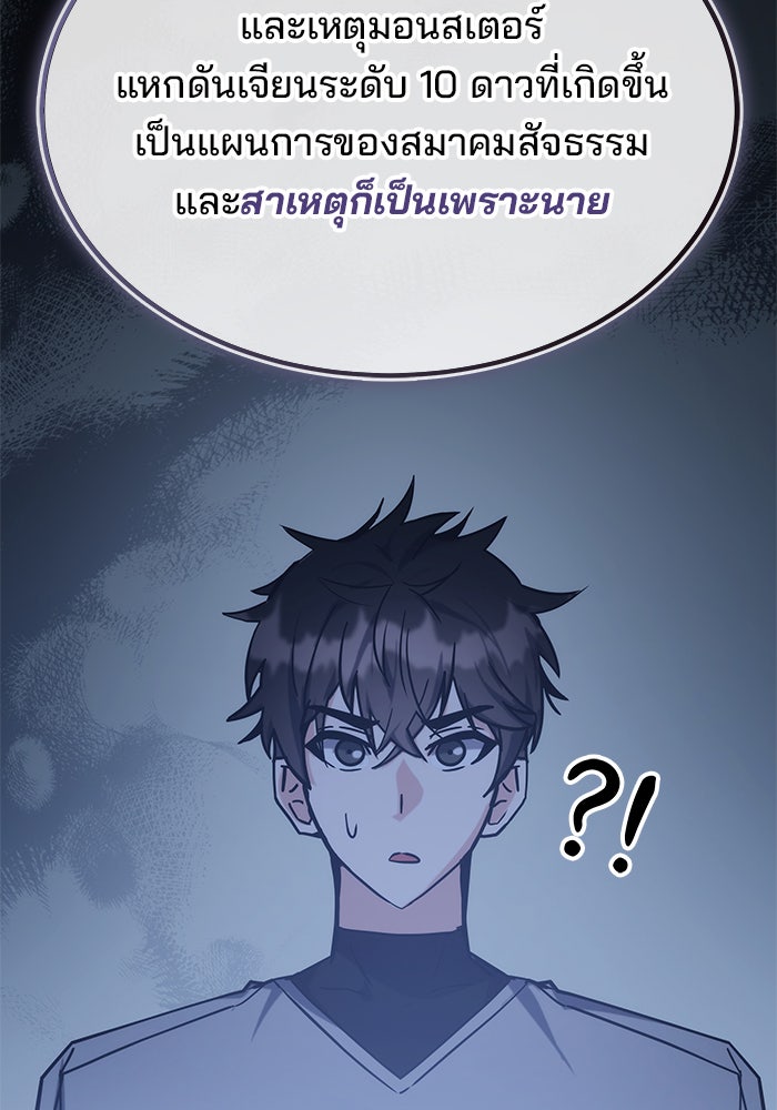 สถาบันกวดวิชาสำหรับผู้เป็นเลิศ - หน้า 64
