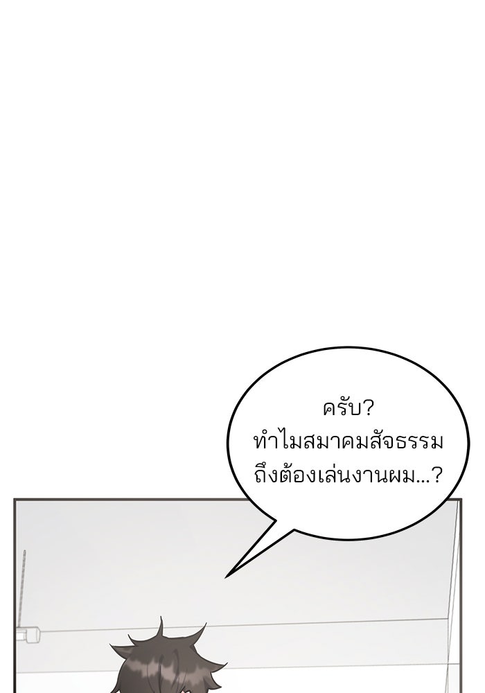 สถาบันกวดวิชาสำหรับผู้เป็นเลิศ - หน้า 66