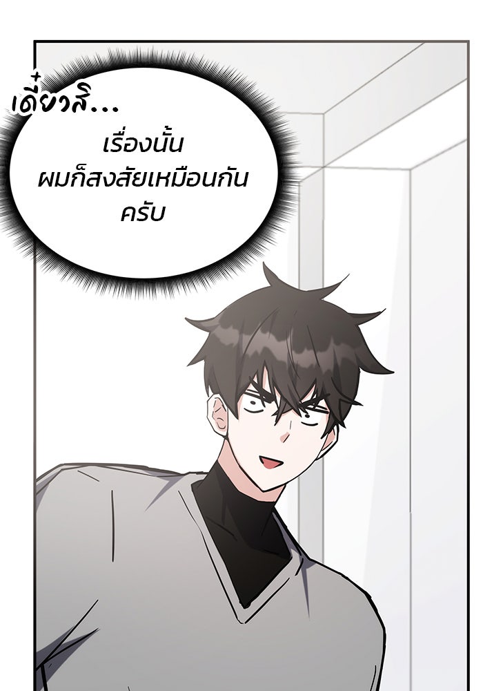 สถาบันกวดวิชาสำหรับผู้เป็นเลิศ - หน้า 7
