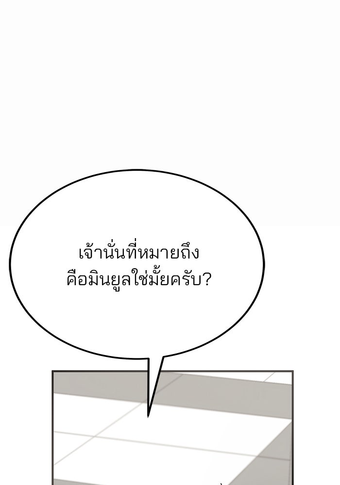 สถาบันกวดวิชาสำหรับผู้เป็นเลิศ - หน้า 73