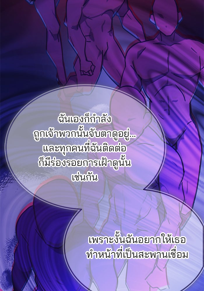 สถาบันกวดวิชาสำหรับผู้เป็นเลิศ - หน้า 78