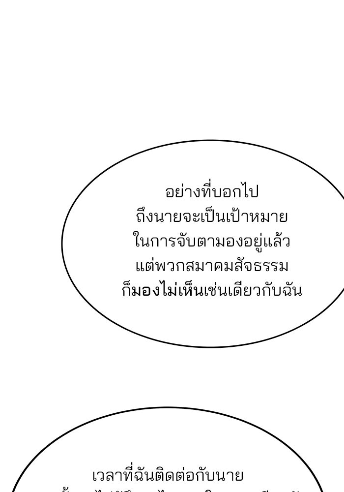สถาบันกวดวิชาสำหรับผู้เป็นเลิศ - หน้า 84